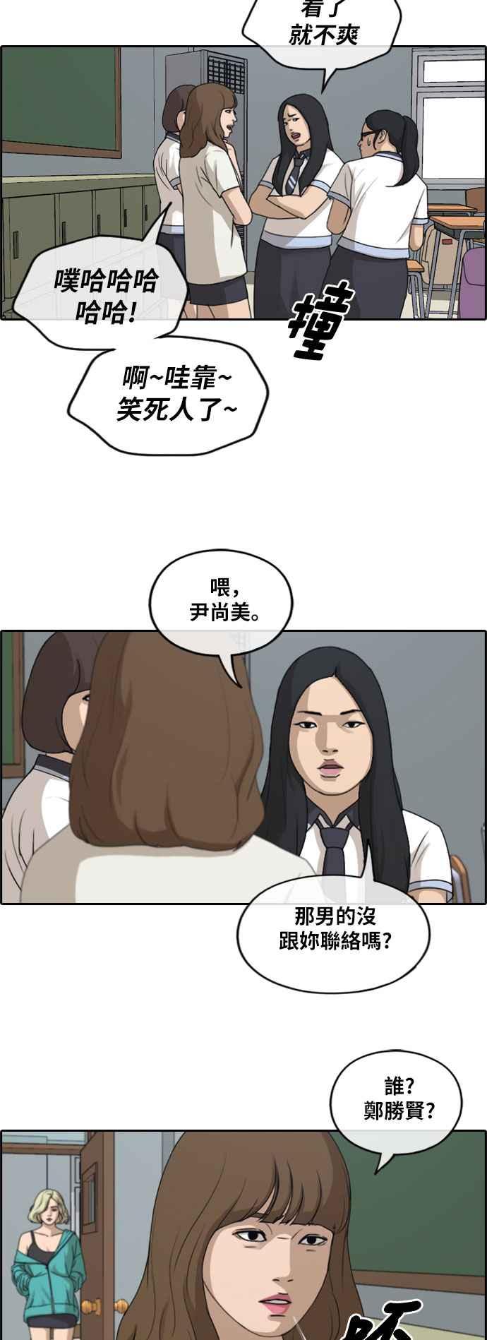 《青春白卷》漫画最新章节[第245话] 混混联盟 (5)免费下拉式在线观看章节第【38】张图片