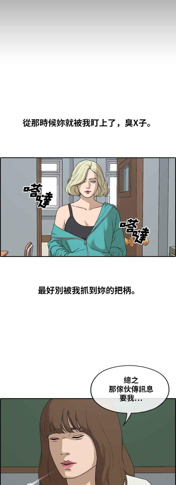 《青春白卷》漫画最新章节[第245话] 混混联盟 (5)免费下拉式在线观看章节第【42】张图片