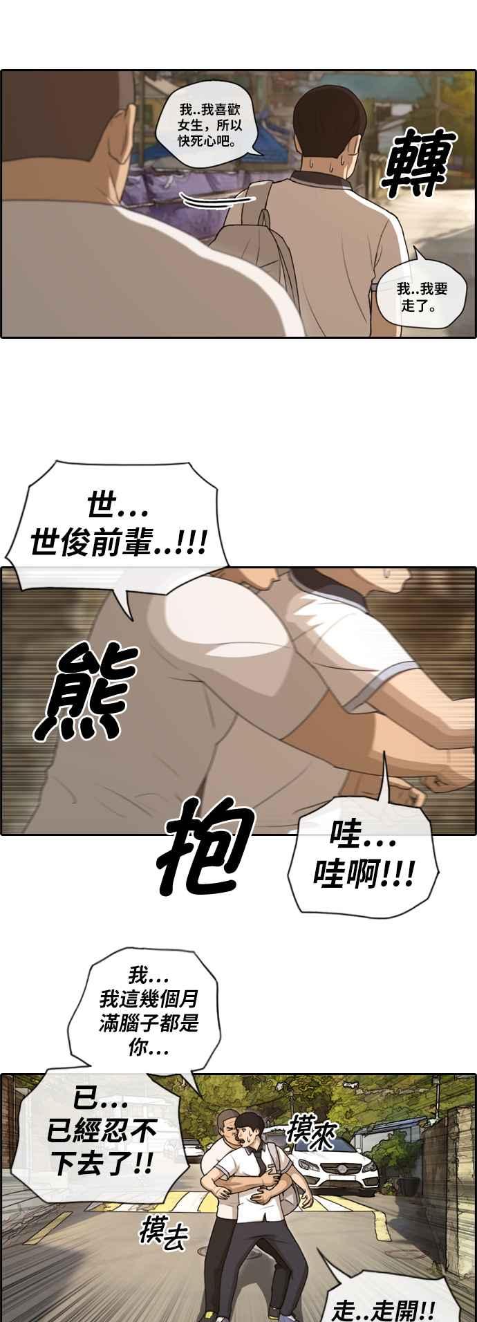 《青春白卷》漫画最新章节[第245话] 混混联盟 (5)免费下拉式在线观看章节第【8】张图片