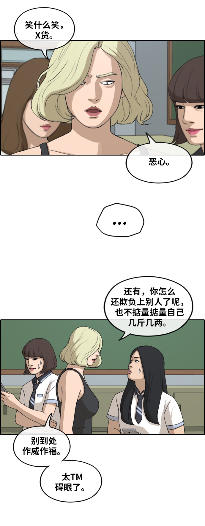 《青春白卷》漫画最新章节[第246话] 火大的具夏林 (1)免费下拉式在线观看章节第【10】张图片