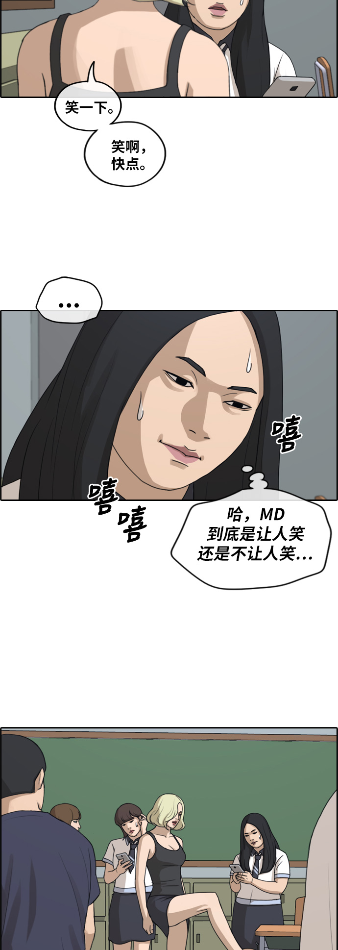 《青春白卷》漫画最新章节[第246话] 火大的具夏林 (1)免费下拉式在线观看章节第【12】张图片