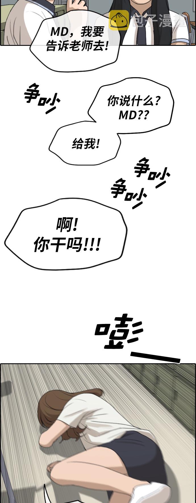 《青春白卷》漫画最新章节[第246话] 火大的具夏林 (1)免费下拉式在线观看章节第【18】张图片