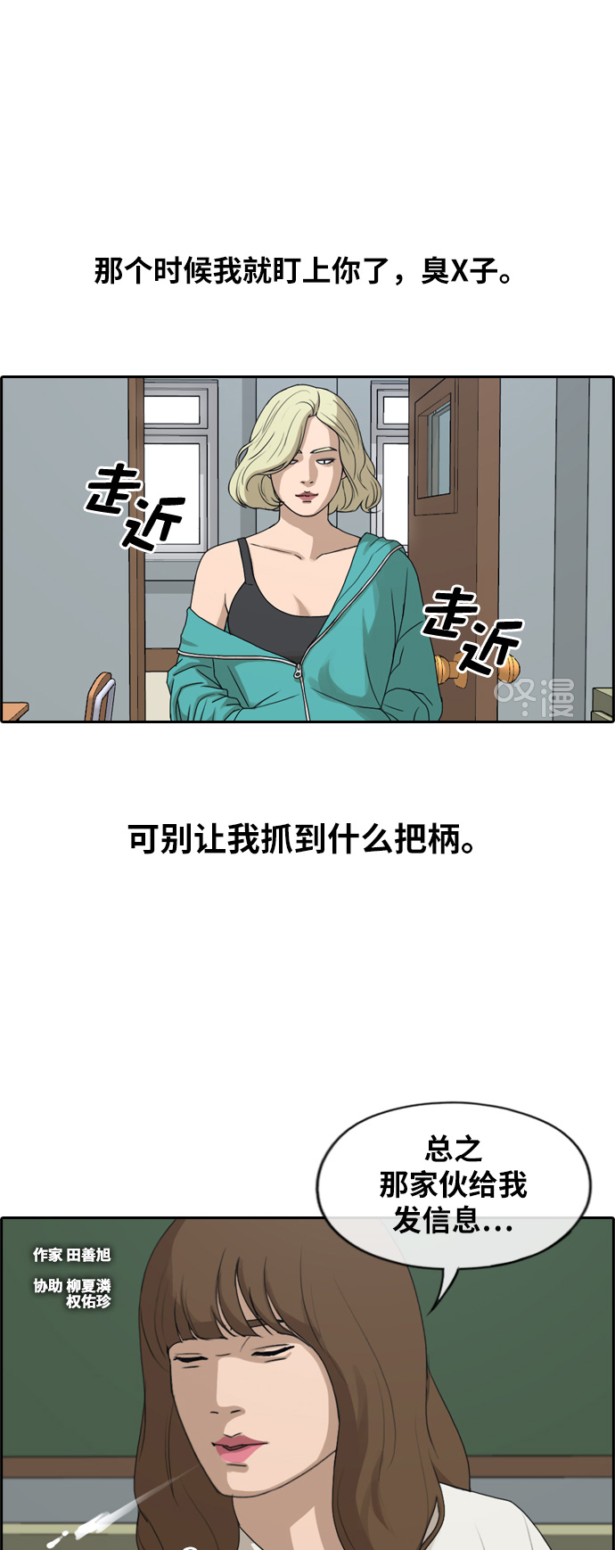 《青春白卷》漫画最新章节[第246话] 火大的具夏林 (1)免费下拉式在线观看章节第【2】张图片