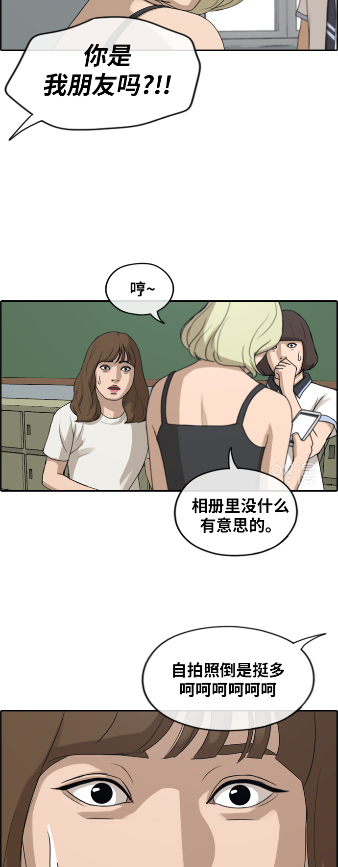 《青春白卷》漫画最新章节[第246话] 火大的具夏林 (1)免费下拉式在线观看章节第【20】张图片