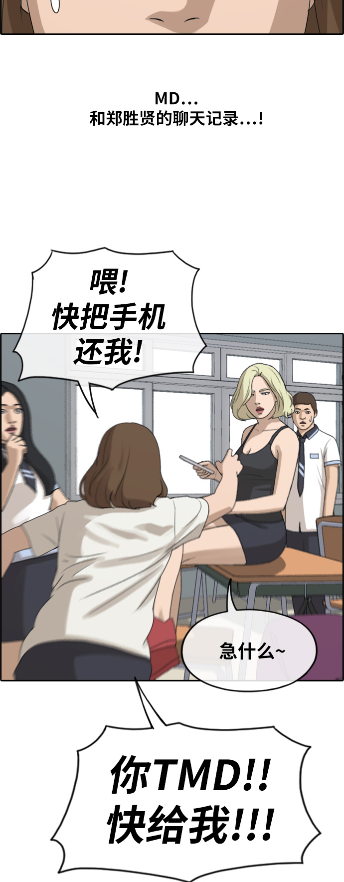 《青春白卷》漫画最新章节[第246话] 火大的具夏林 (1)免费下拉式在线观看章节第【21】张图片