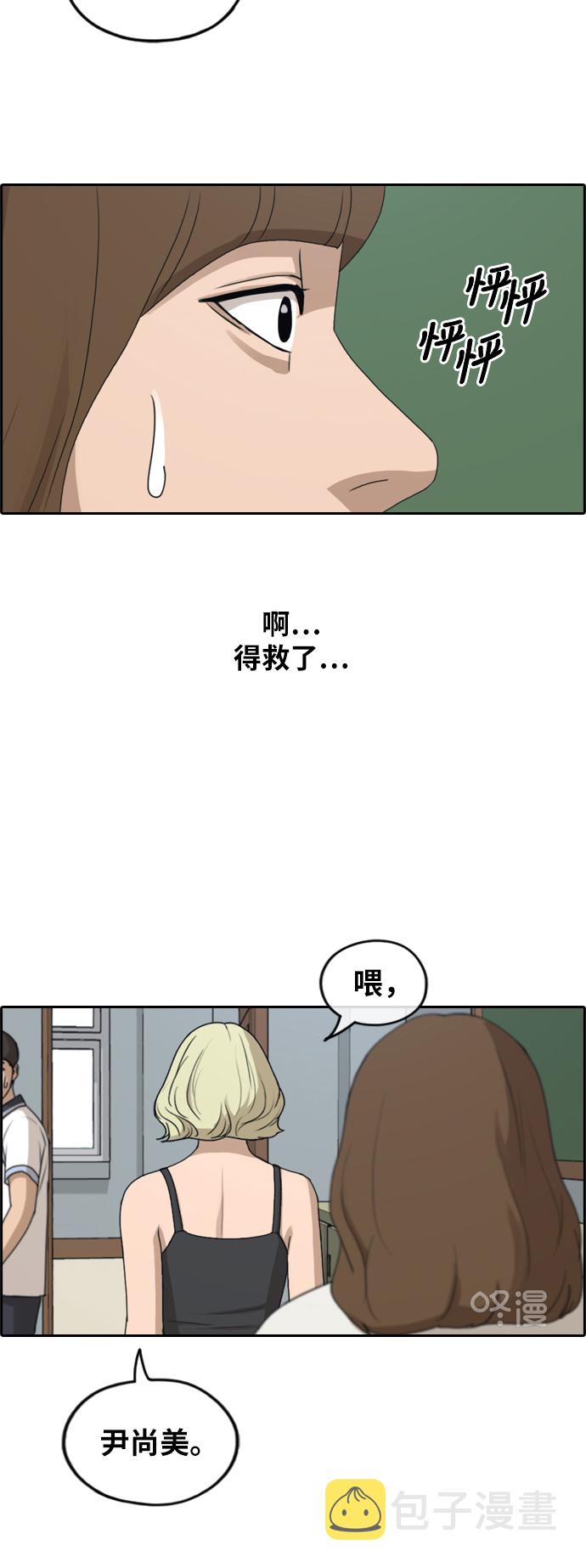 《青春白卷》漫画最新章节[第246话] 火大的具夏林 (1)免费下拉式在线观看章节第【26】张图片