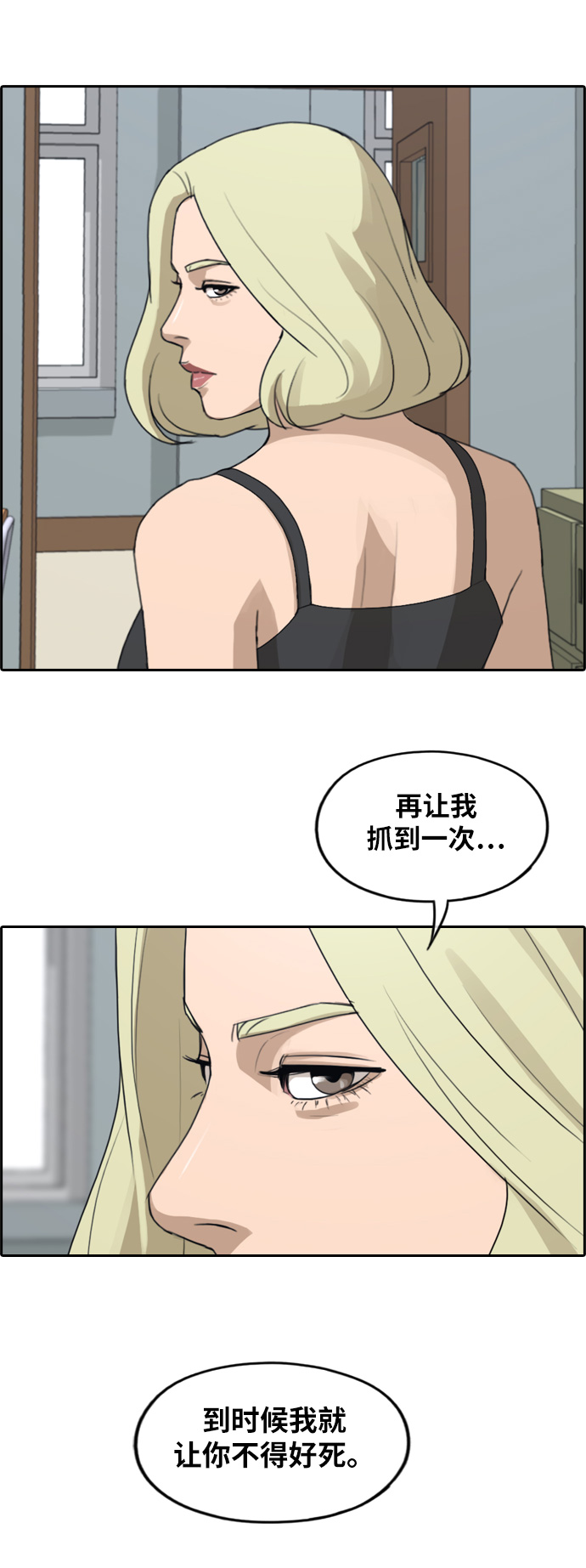 《青春白卷》漫画最新章节[第246话] 火大的具夏林 (1)免费下拉式在线观看章节第【27】张图片