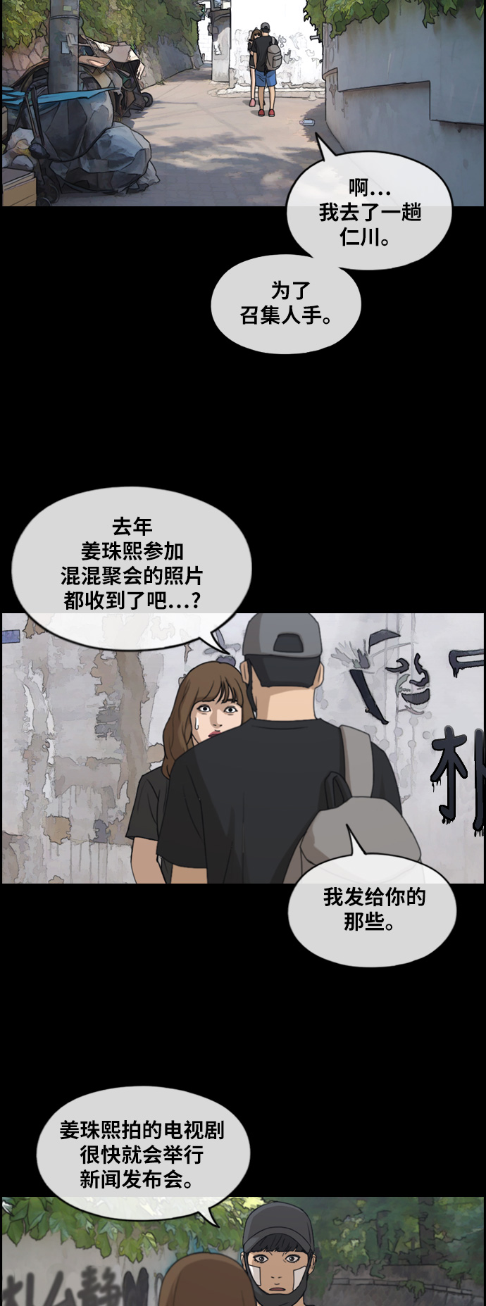 《青春白卷》漫画最新章节[第246话] 火大的具夏林 (1)免费下拉式在线观看章节第【31】张图片