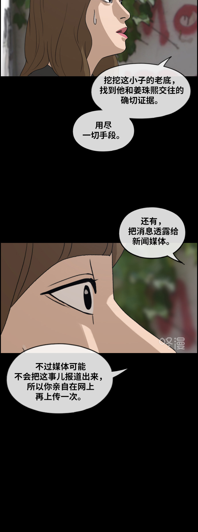 《青春白卷》漫画最新章节[第246话] 火大的具夏林 (1)免费下拉式在线观看章节第【33】张图片