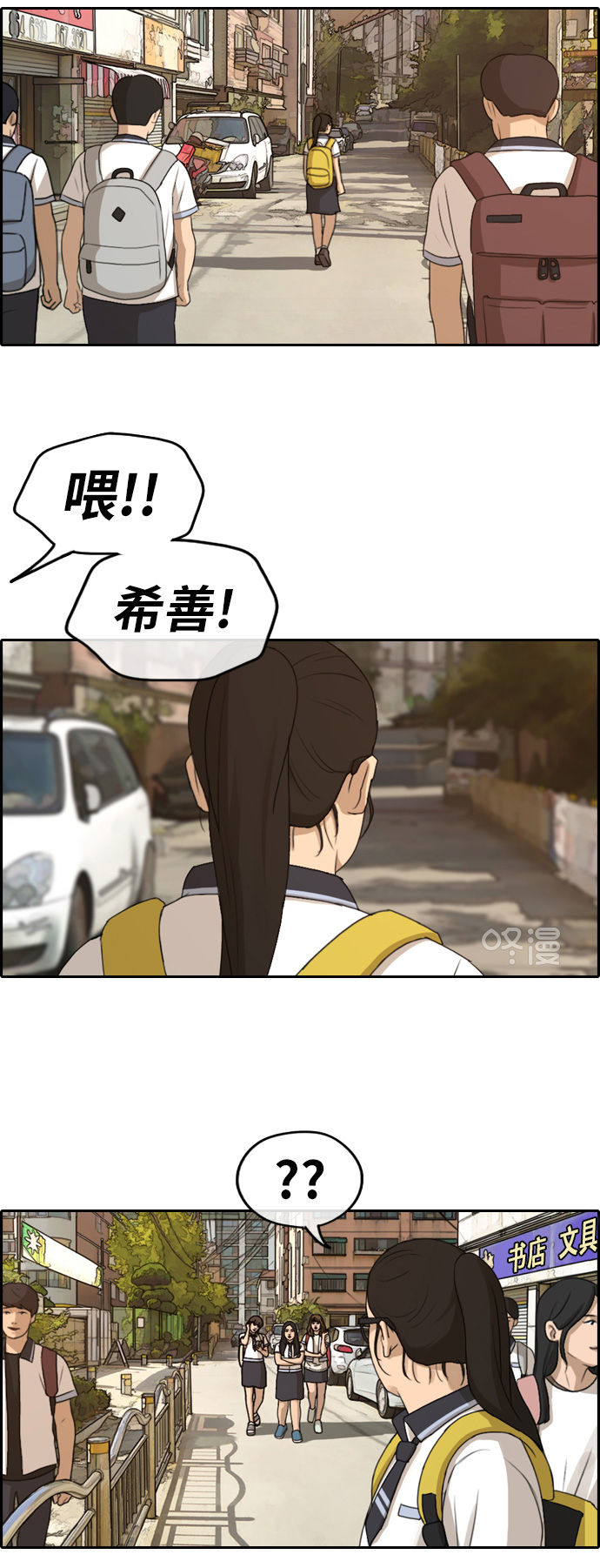 《青春白卷》漫画最新章节[第246话] 火大的具夏林 (1)免费下拉式在线观看章节第【36】张图片