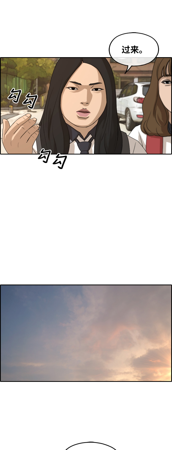 《青春白卷》漫画最新章节[第246话] 火大的具夏林 (1)免费下拉式在线观看章节第【37】张图片