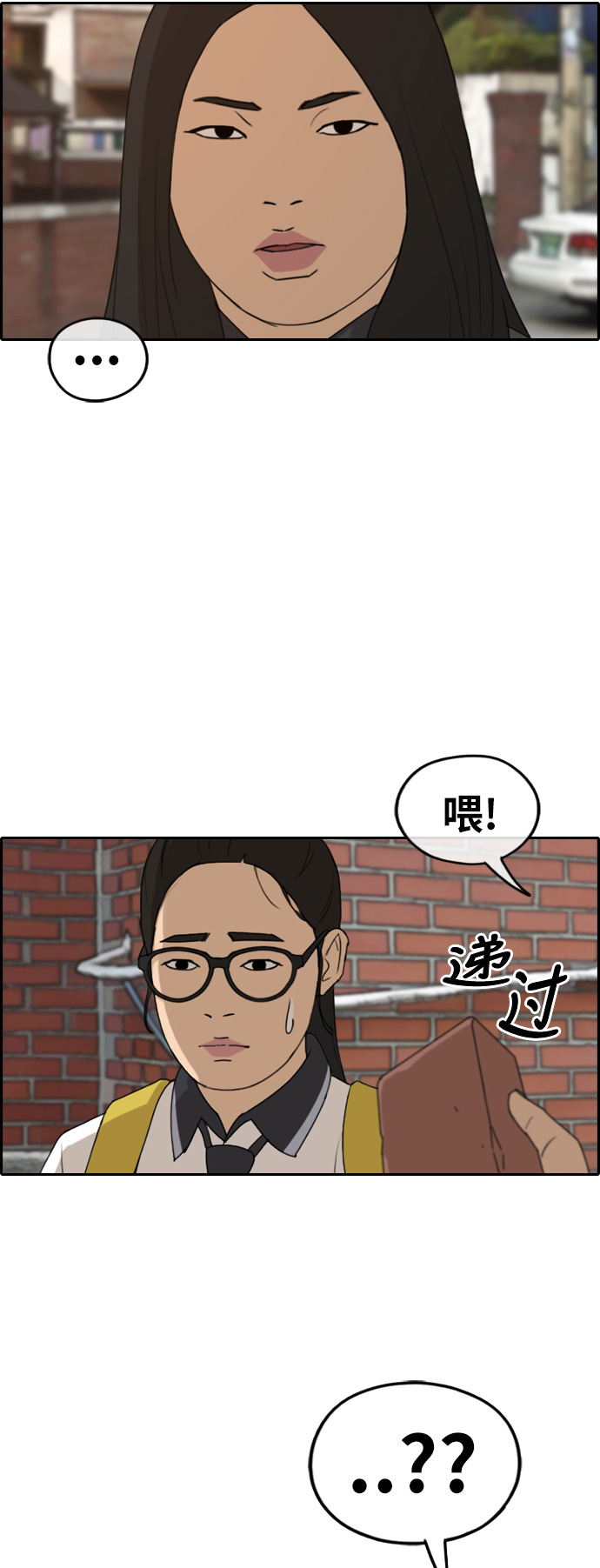 《青春白卷》漫画最新章节[第246话] 火大的具夏林 (1)免费下拉式在线观看章节第【40】张图片