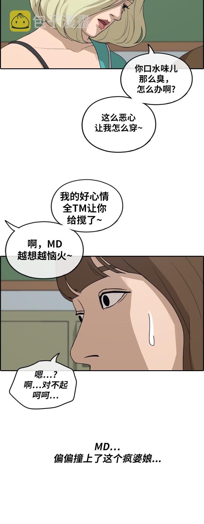 《青春白卷》漫画最新章节[第246话] 火大的具夏林 (1)免费下拉式在线观看章节第【7】张图片