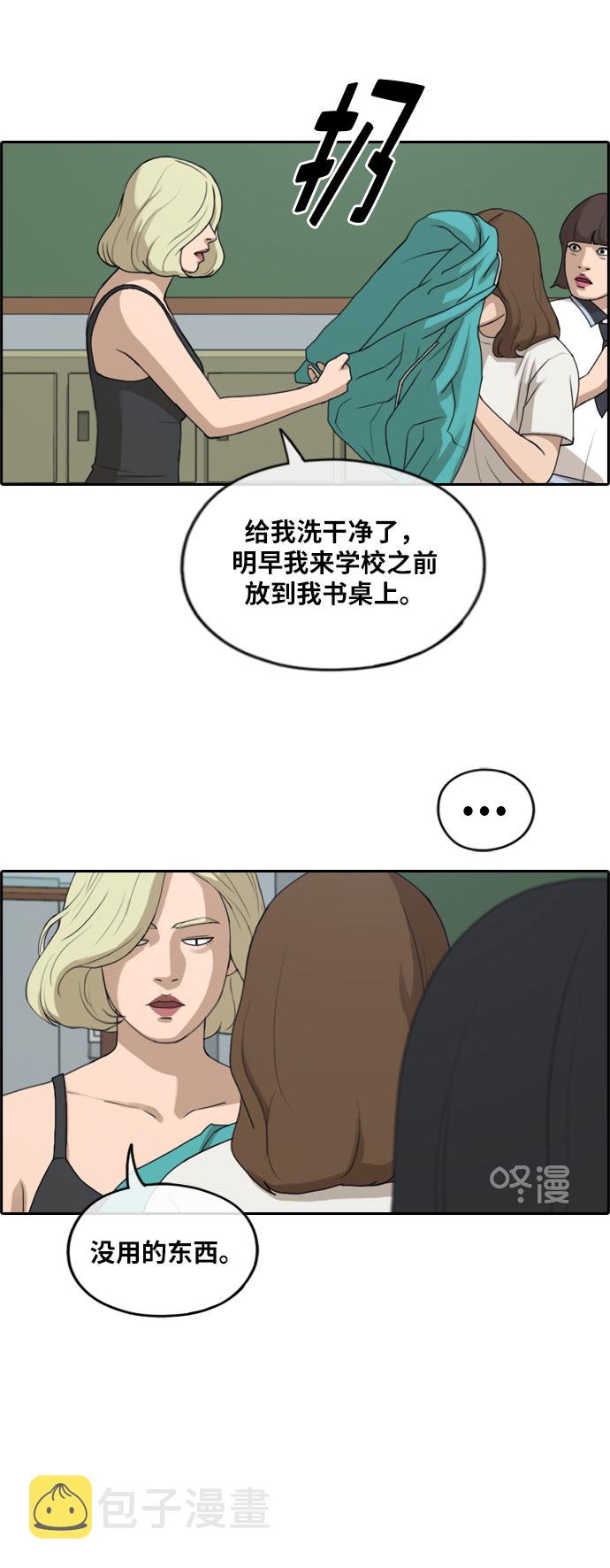 《青春白卷》漫画最新章节[第246话] 火大的具夏林 (1)免费下拉式在线观看章节第【8】张图片