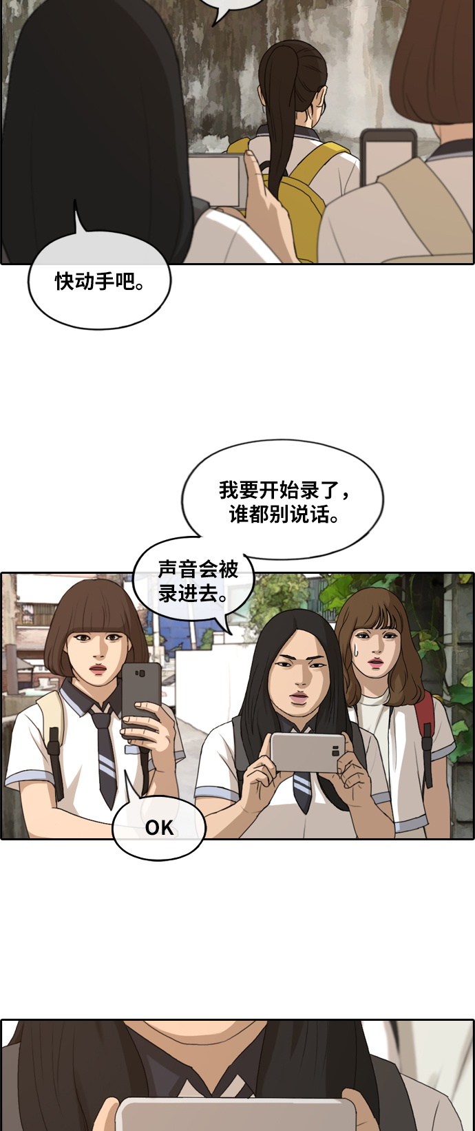 《青春白卷》漫画最新章节[第247话] 火大的具夏林 (2)免费下拉式在线观看章节第【10】张图片