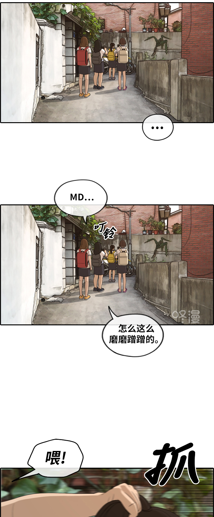 《青春白卷》漫画最新章节[第247话] 火大的具夏林 (2)免费下拉式在线观看章节第【12】张图片