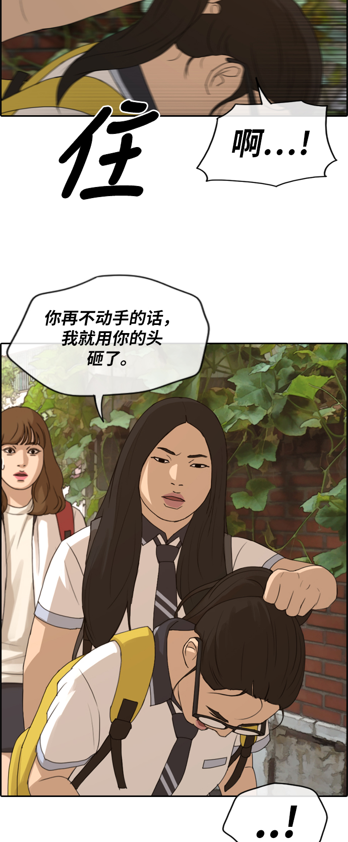 《青春白卷》漫画最新章节[第247话] 火大的具夏林 (2)免费下拉式在线观看章节第【13】张图片