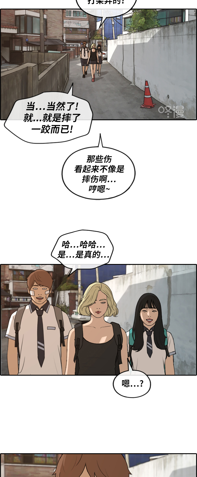 《青春白卷》漫画最新章节[第247话] 火大的具夏林 (2)免费下拉式在线观看章节第【16】张图片