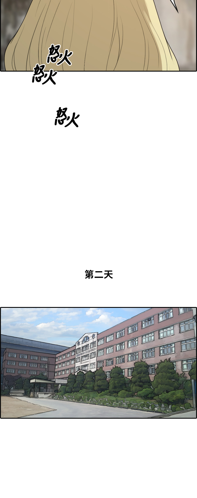 《青春白卷》漫画最新章节[第247话] 火大的具夏林 (2)免费下拉式在线观看章节第【21】张图片