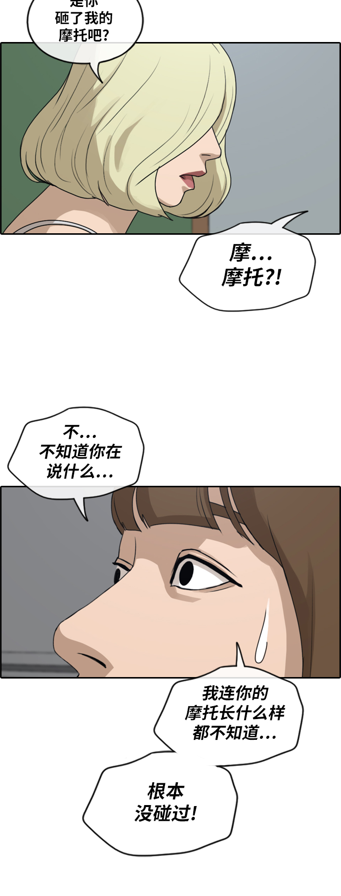 《青春白卷》漫画最新章节[第247话] 火大的具夏林 (2)免费下拉式在线观看章节第【28】张图片