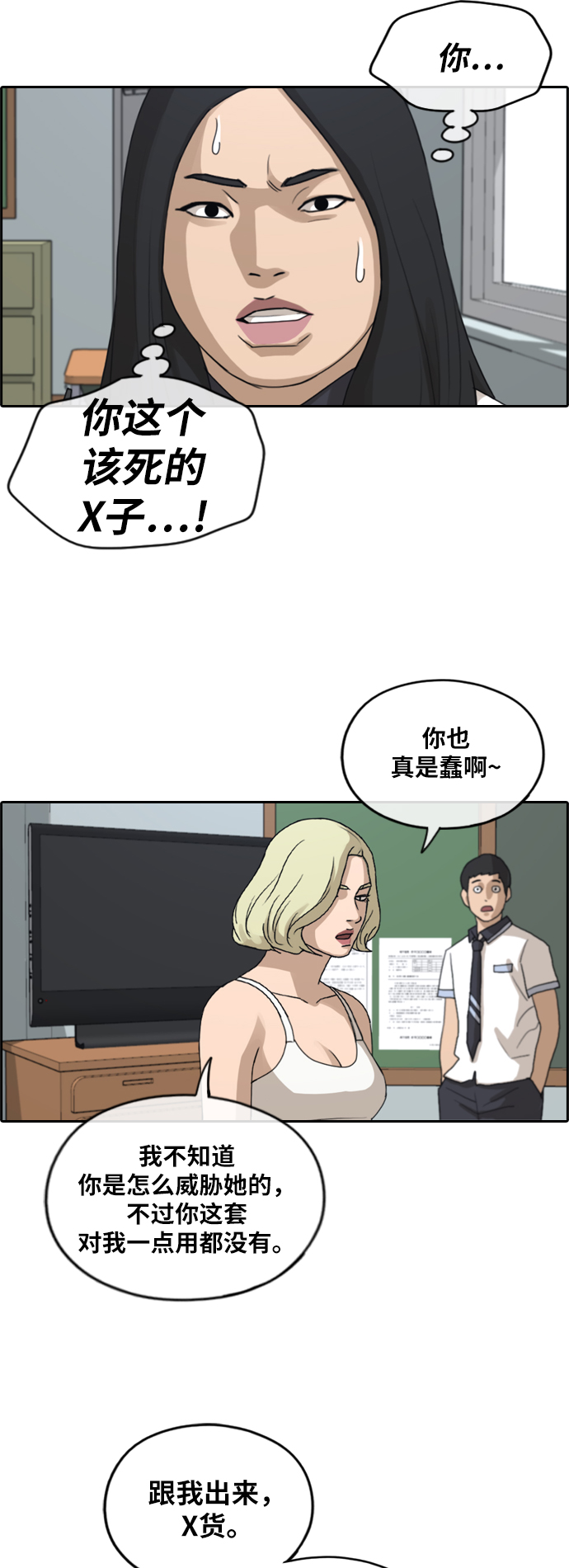 《青春白卷》漫画最新章节[第247话] 火大的具夏林 (2)免费下拉式在线观看章节第【36】张图片