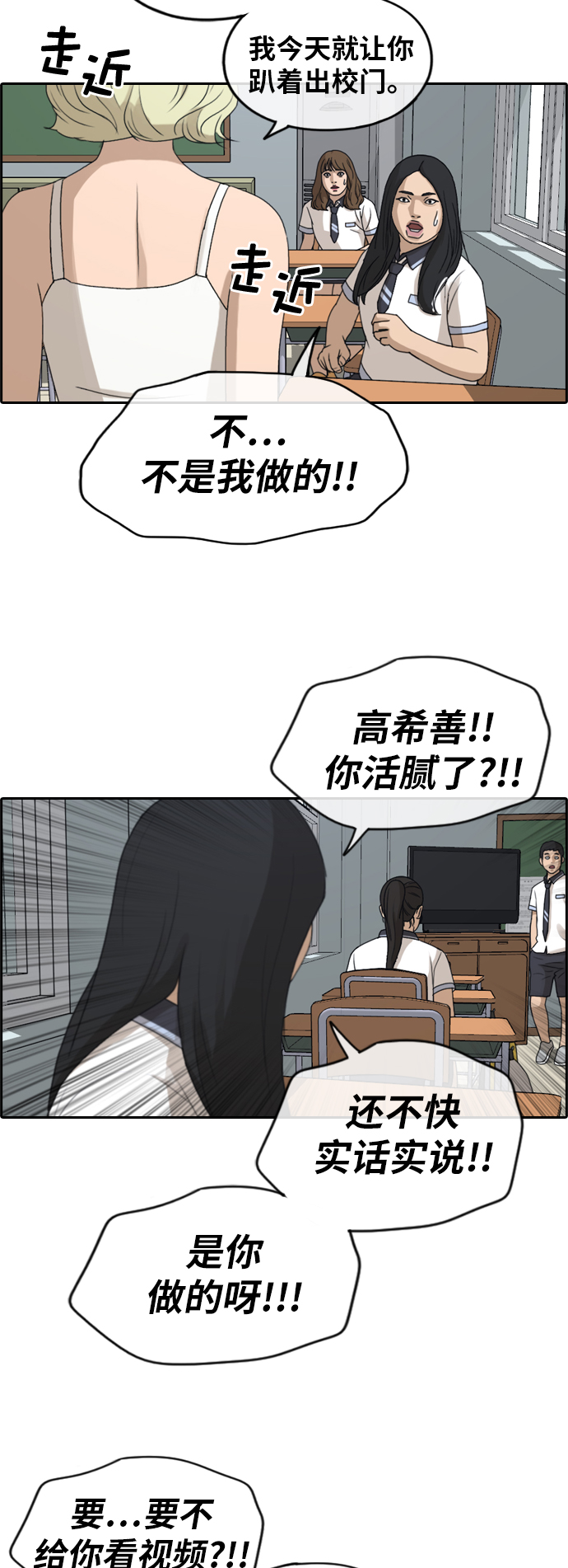 《青春白卷》漫画最新章节[第247话] 火大的具夏林 (2)免费下拉式在线观看章节第【37】张图片