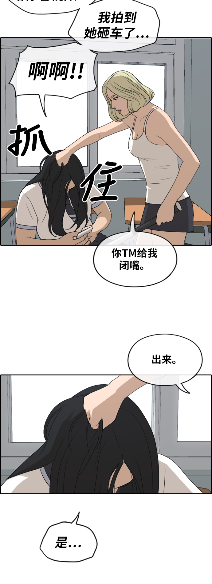 《青春白卷》漫画最新章节[第247话] 火大的具夏林 (2)免费下拉式在线观看章节第【38】张图片