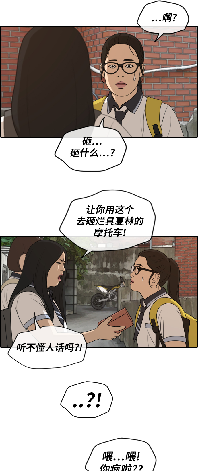 《青春白卷》漫画最新章节[第247话] 火大的具夏林 (2)免费下拉式在线观看章节第【6】张图片