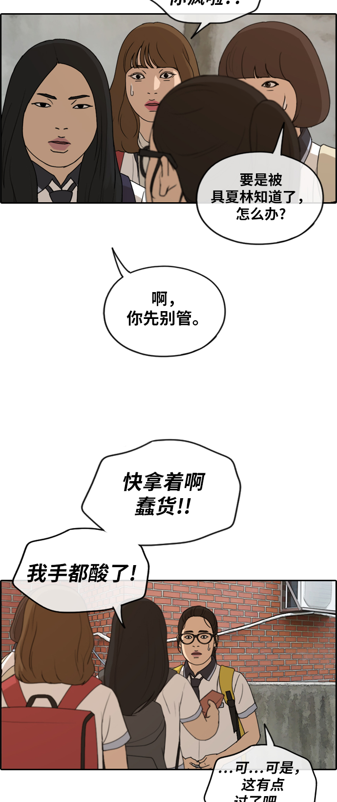 《青春白卷》漫画最新章节[第247话] 火大的具夏林 (2)免费下拉式在线观看章节第【7】张图片