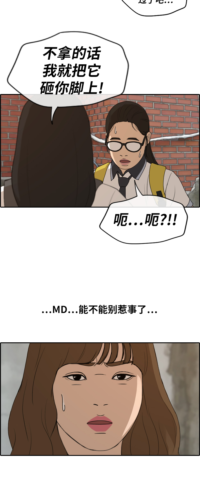 《青春白卷》漫画最新章节[第247话] 火大的具夏林 (2)免费下拉式在线观看章节第【8】张图片