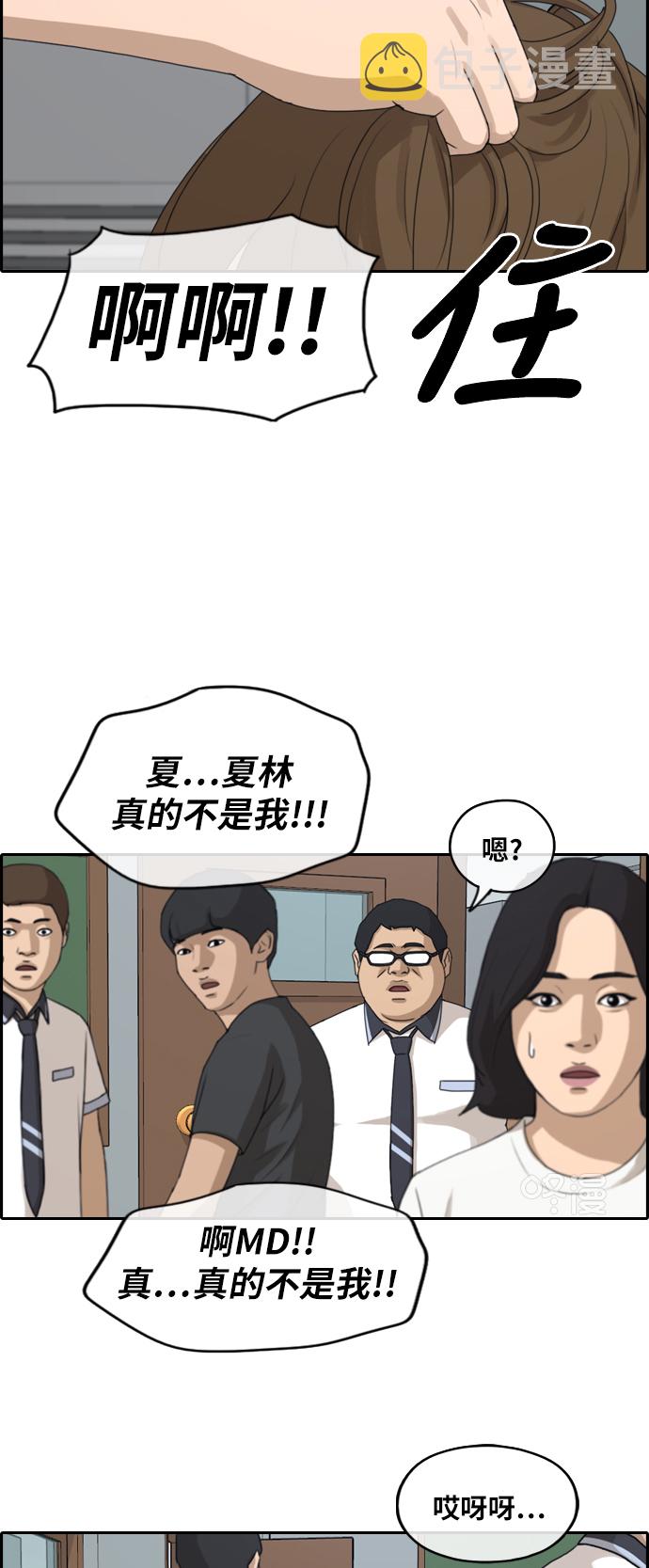 《青春白卷》漫画最新章节[第248话] 火大的具夏林 (3)免费下拉式在线观看章节第【11】张图片