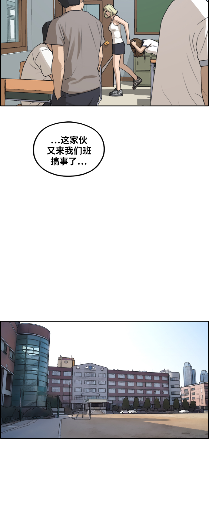 《青春白卷》漫画最新章节[第248话] 火大的具夏林 (3)免费下拉式在线观看章节第【12】张图片