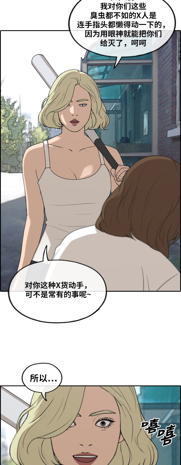 《青春白卷》漫画最新章节[第248话] 火大的具夏林 (3)免费下拉式在线观看章节第【14】张图片