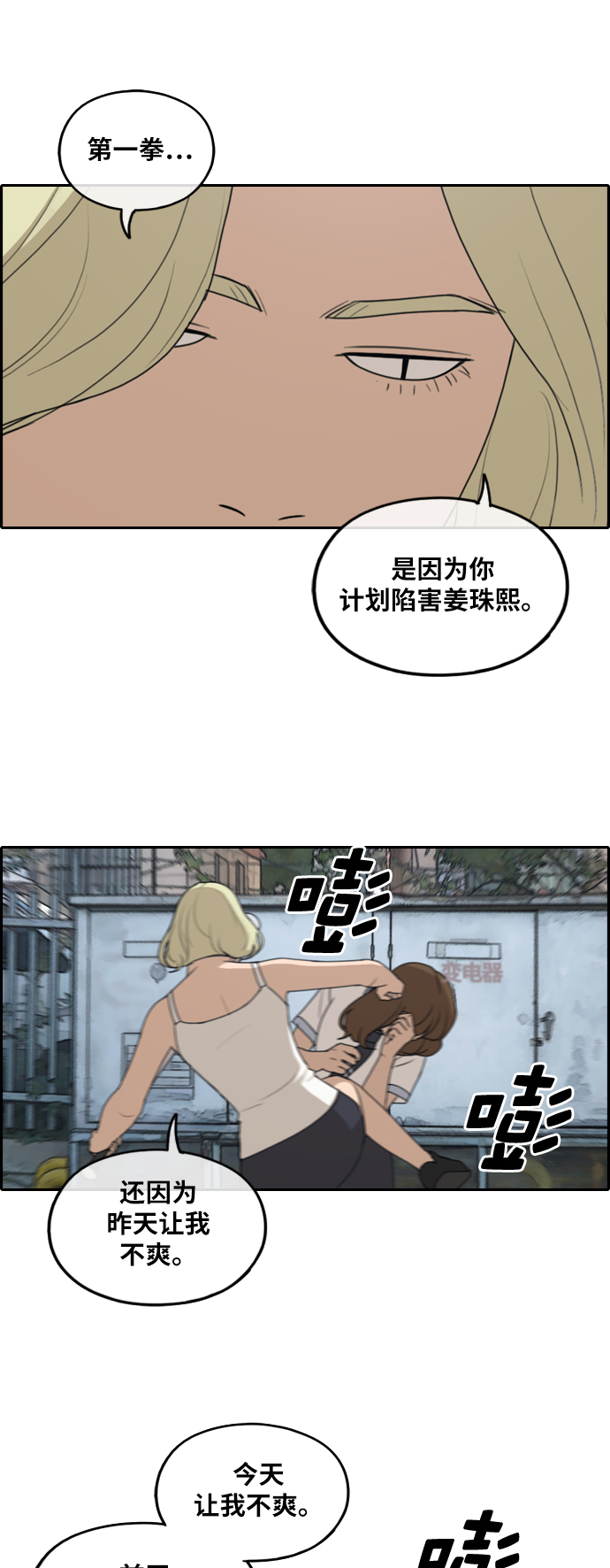 《青春白卷》漫画最新章节[第248话] 火大的具夏林 (3)免费下拉式在线观看章节第【16】张图片