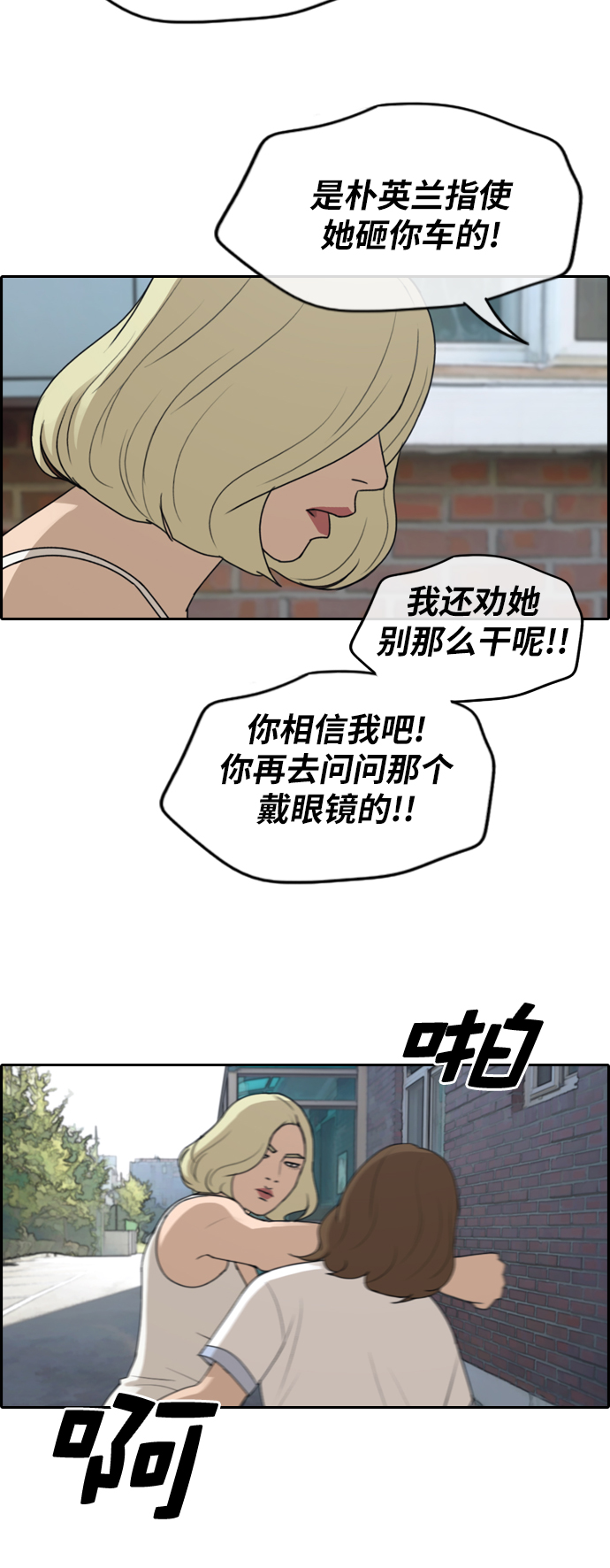 《青春白卷》漫画最新章节[第248话] 火大的具夏林 (3)免费下拉式在线观看章节第【18】张图片