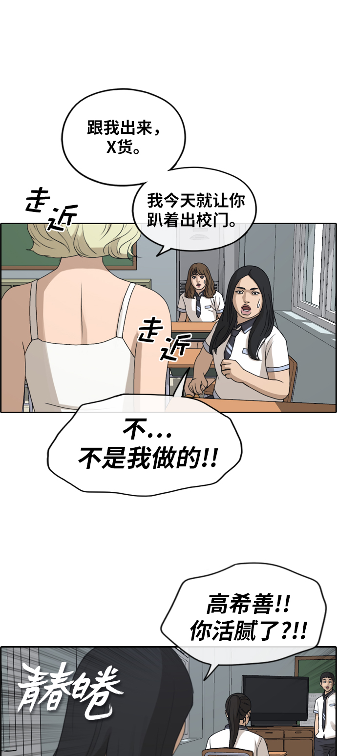 《青春白卷》漫画最新章节[第248话] 火大的具夏林 (3)免费下拉式在线观看章节第【2】张图片