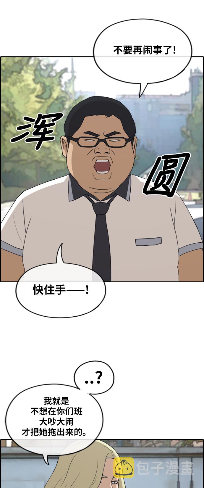 《青春白卷》漫画最新章节[第248话] 火大的具夏林 (3)免费下拉式在线观看章节第【21】张图片