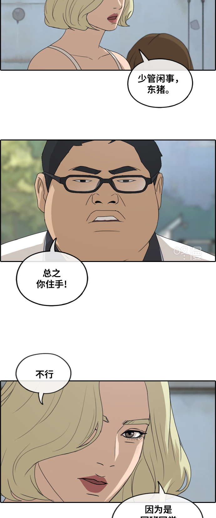 《青春白卷》漫画最新章节[第248话] 火大的具夏林 (3)免费下拉式在线观看章节第【22】张图片