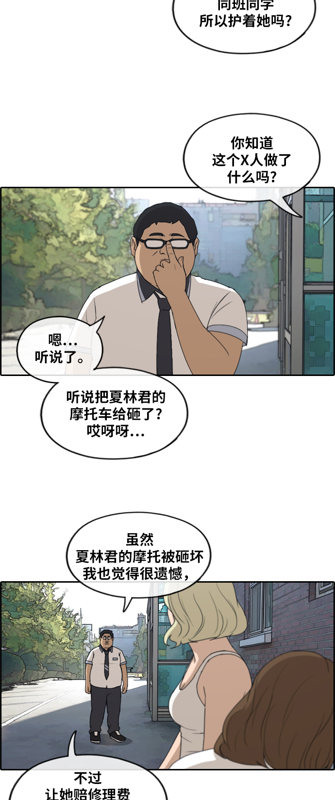 《青春白卷》漫画最新章节[第248话] 火大的具夏林 (3)免费下拉式在线观看章节第【23】张图片