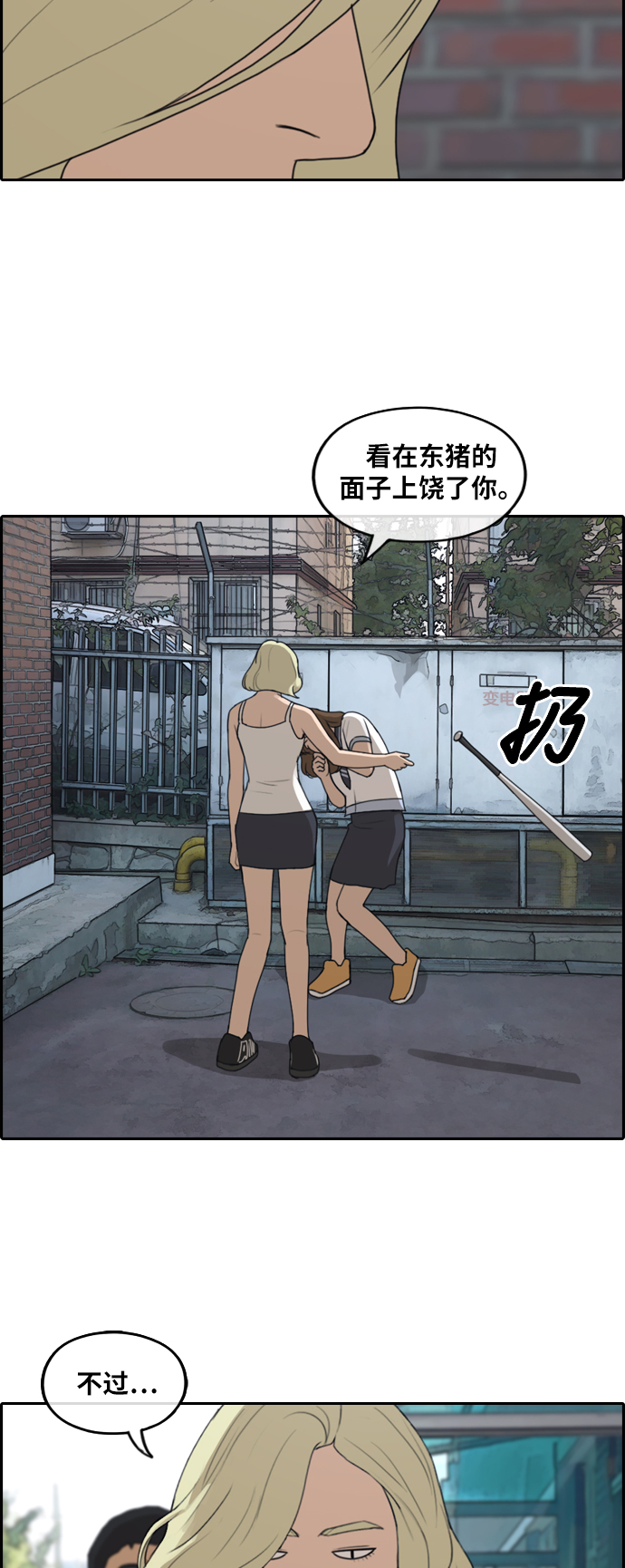 《青春白卷》漫画最新章节[第248话] 火大的具夏林 (3)免费下拉式在线观看章节第【28】张图片