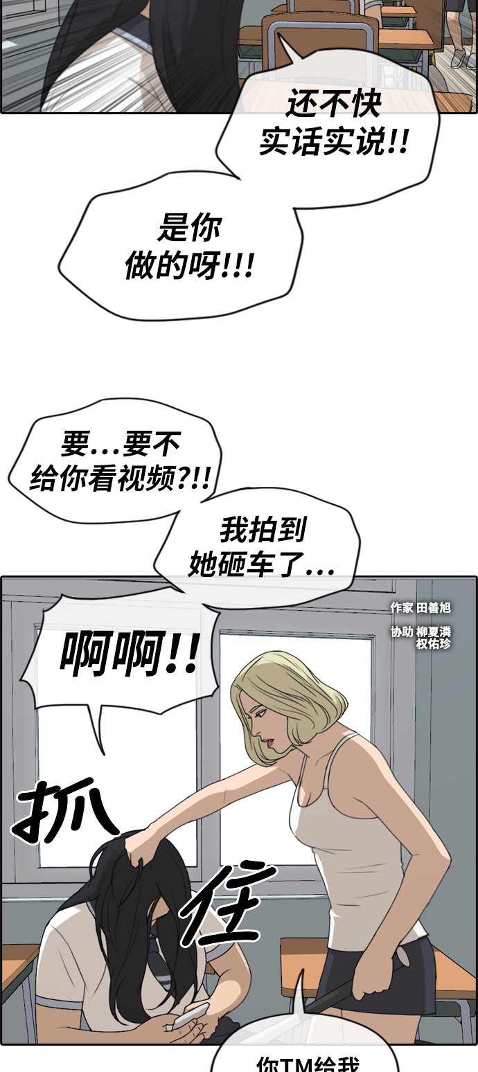 《青春白卷》漫画最新章节[第248话] 火大的具夏林 (3)免费下拉式在线观看章节第【3】张图片