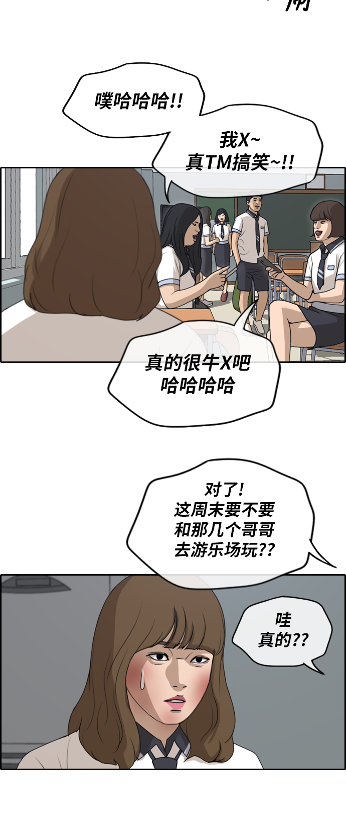 《青春白卷》漫画最新章节[第248话] 火大的具夏林 (3)免费下拉式在线观看章节第【34】张图片