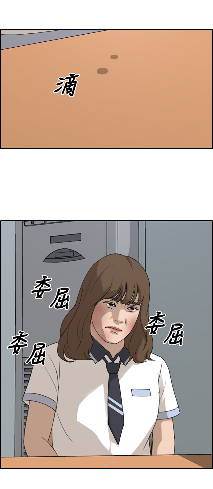 《青春白卷》漫画最新章节[第248话] 火大的具夏林 (3)免费下拉式在线观看章节第【37】张图片