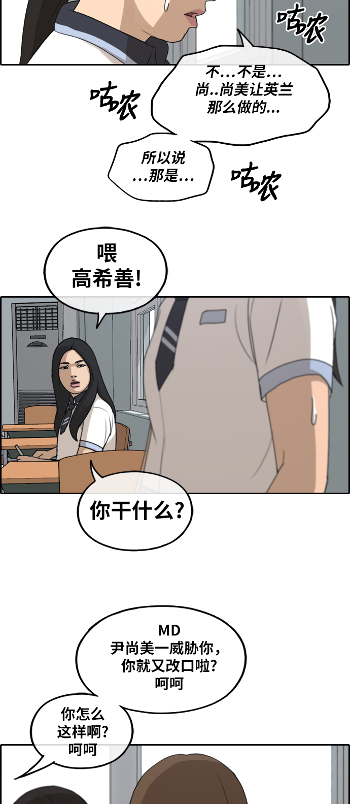 《青春白卷》漫画最新章节[第248话] 火大的具夏林 (3)免费下拉式在线观看章节第【41】张图片