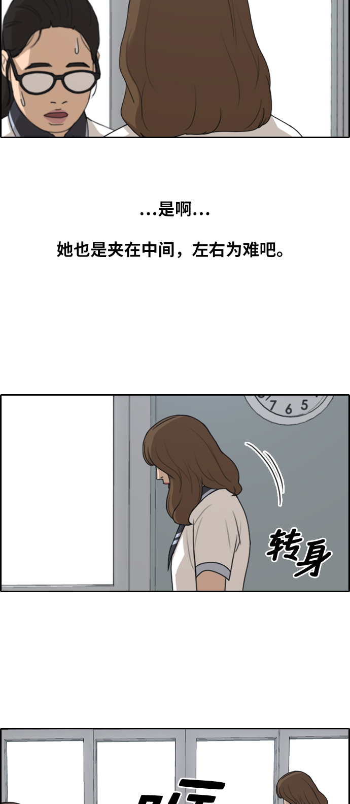 《青春白卷》漫画最新章节[第248话] 火大的具夏林 (3)免费下拉式在线观看章节第【42】张图片