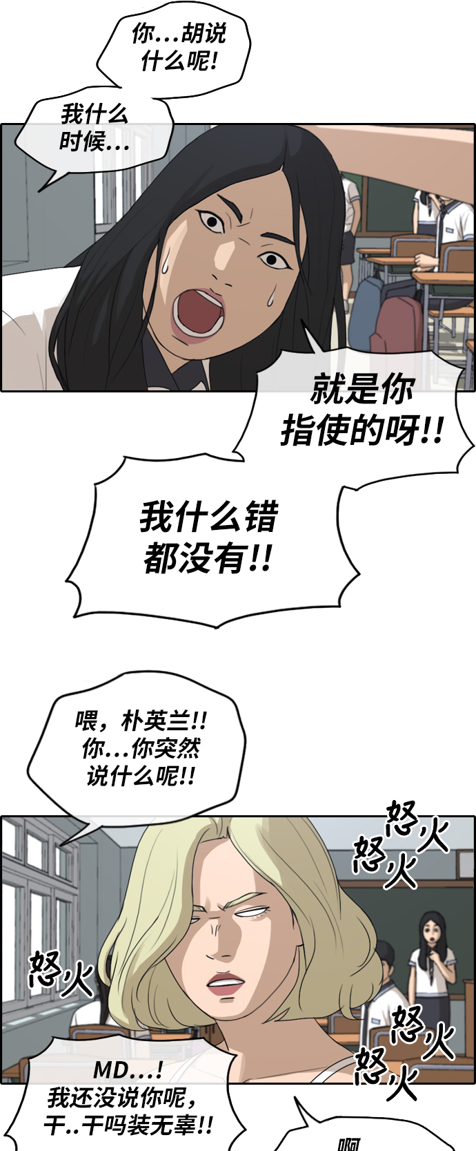 《青春白卷》漫画最新章节[第248话] 火大的具夏林 (3)免费下拉式在线观看章节第【7】张图片