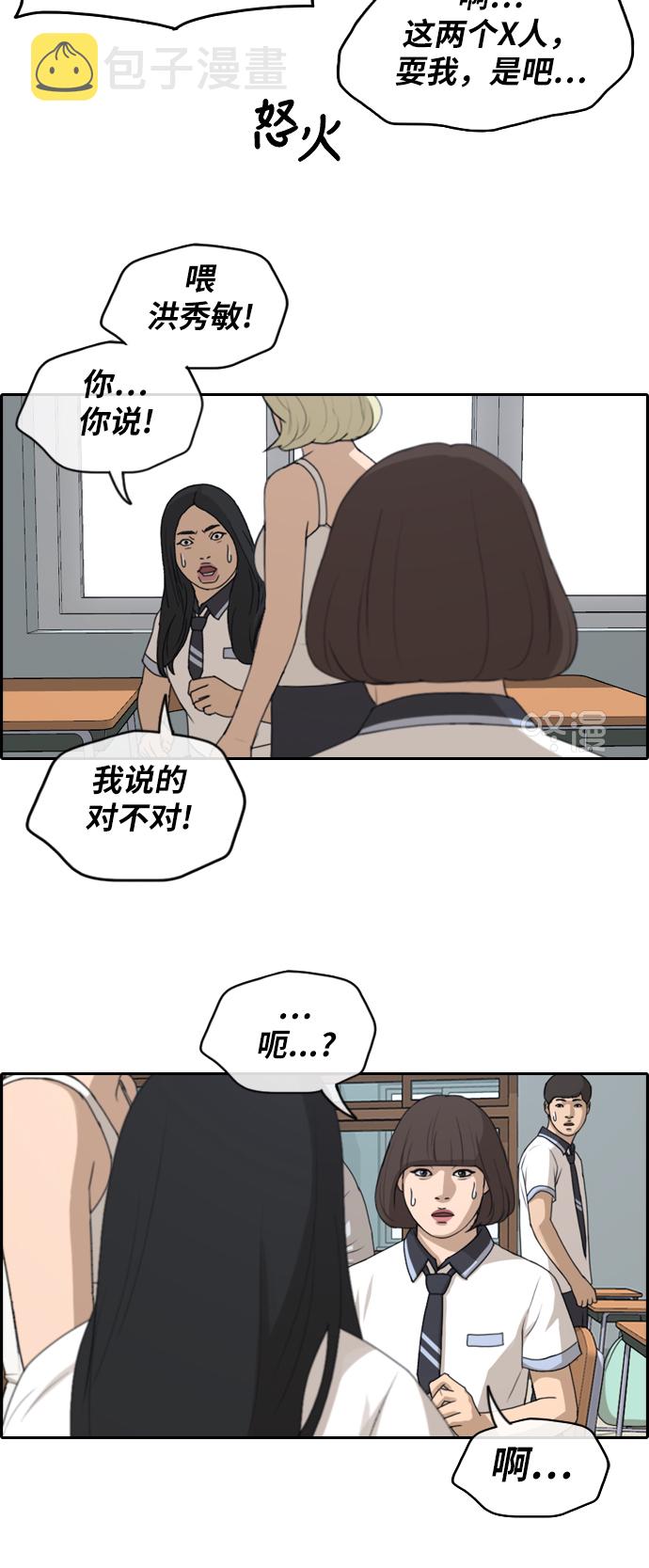 《青春白卷》漫画最新章节[第248话] 火大的具夏林 (3)免费下拉式在线观看章节第【8】张图片