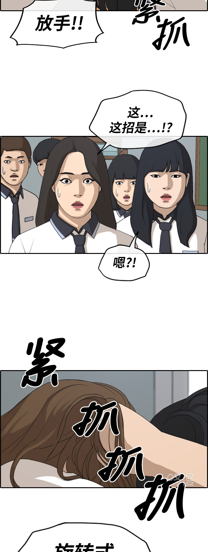 《青春白卷》漫画最新章节[第249话] 女人的战争 (1)免费下拉式在线观看章节第【11】张图片