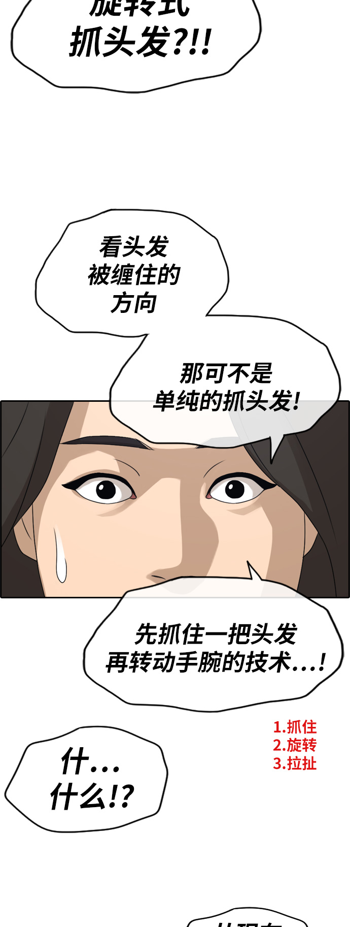 《青春白卷》漫画最新章节[第249话] 女人的战争 (1)免费下拉式在线观看章节第【12】张图片