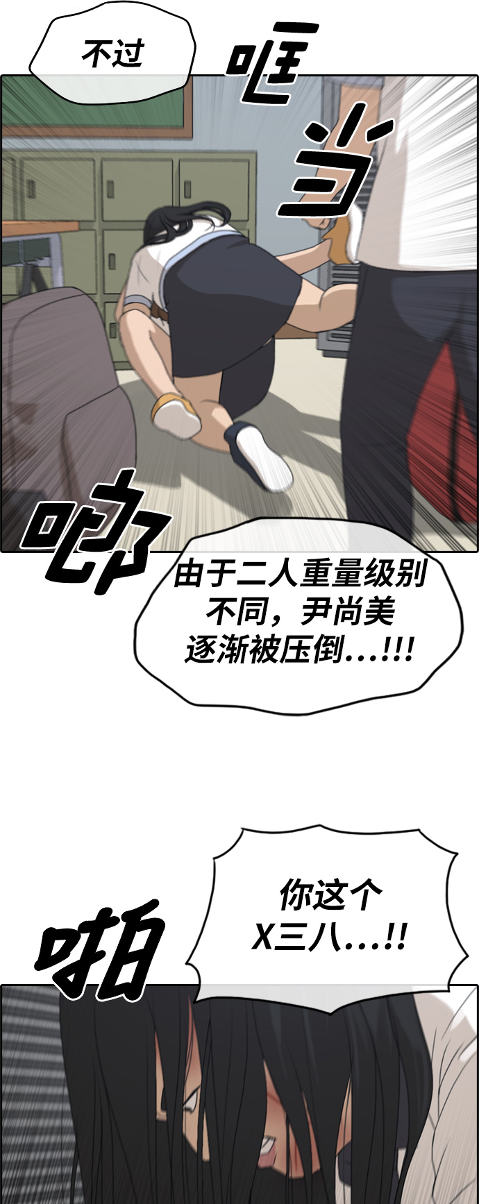 《青春白卷》漫画最新章节[第249话] 女人的战争 (1)免费下拉式在线观看章节第【14】张图片